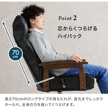 オットマン付きリクライニングチェア 萩原