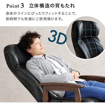 オットマン付きリクライニングチェア 萩原