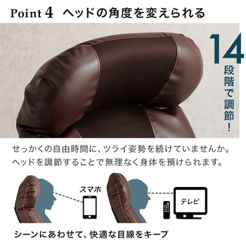 オットマン付きリクライニングチェア 萩原