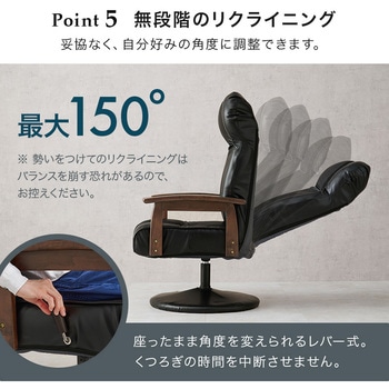 オットマン付きリクライニングチェア 萩原