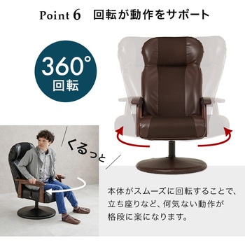 オットマン付きリクライニングチェア 萩原