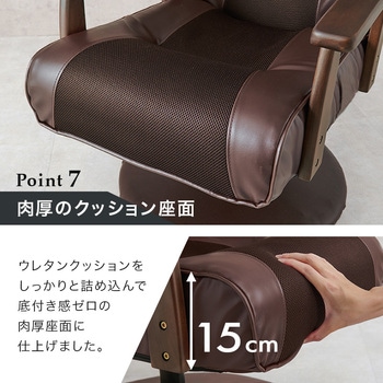 オットマン付きリクライニングチェア 萩原