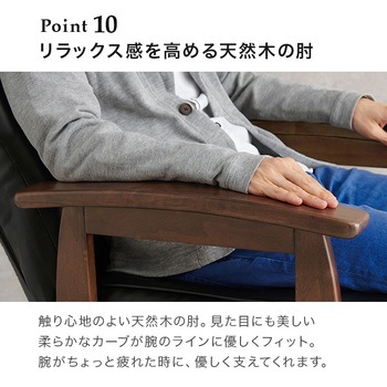 オットマン付きリクライニングチェア 萩原