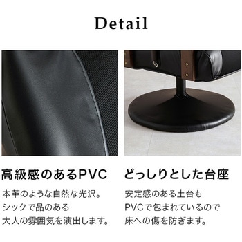 オットマン付きリクライニングチェア 萩原