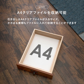 書類チェスト 引き出し A4対応サイズ 選べる5段・9段タイプ 萩原