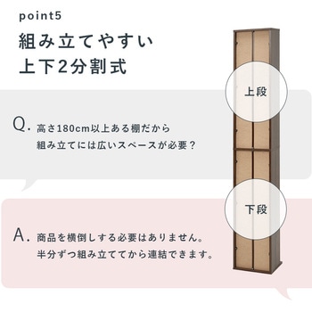 大容量 本棚 スリム 萩原