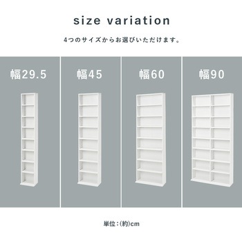 大容量 本棚 スリム 萩原