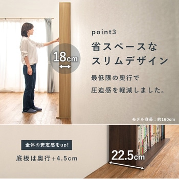 大容量 本棚 スリム 萩原