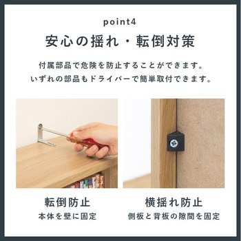 大容量 本棚 スリム 萩原