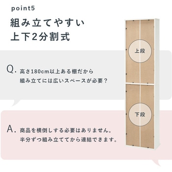 大容量 本棚 スリム 萩原