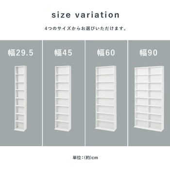大容量 本棚 スリム 萩原