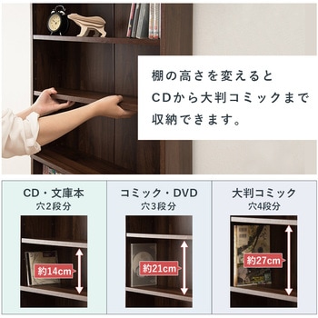 大容量 本棚 スリム 萩原