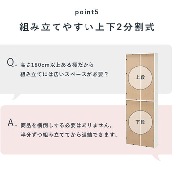 大容量 本棚 スリム 萩原