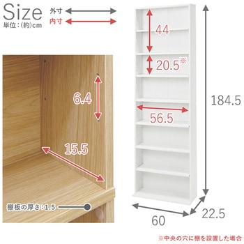 大容量 本棚 スリム 萩原