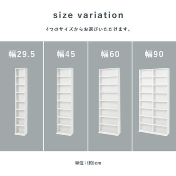 大容量 本棚 スリム 萩原