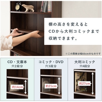 大容量 本棚 スリム 萩原