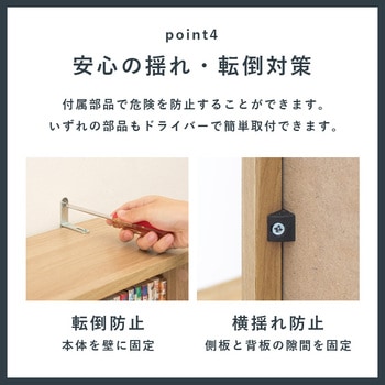 大容量 本棚 スリム 萩原