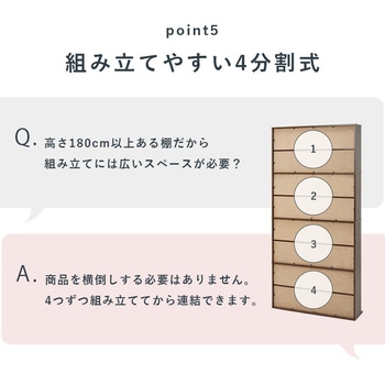 大容量 本棚 スリム 萩原