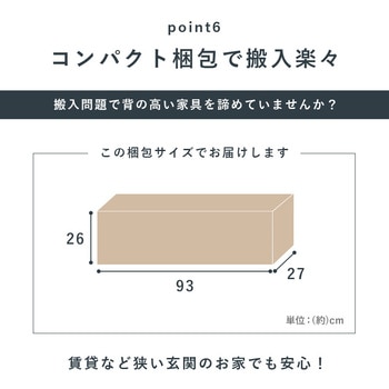 大容量 本棚 スリム 萩原