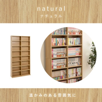 大容量 本棚 スリム 萩原