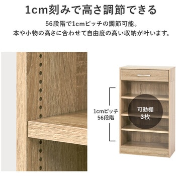 1cm刻みで調節できる 本棚 幅60cm - 萩原