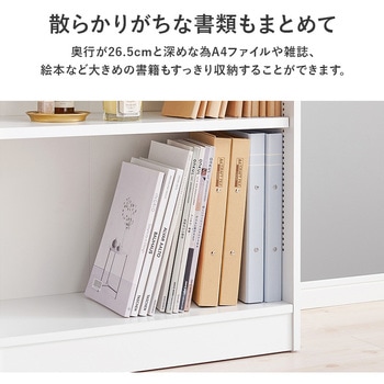 1cm刻みで調節できる 本棚 幅60cm 萩原