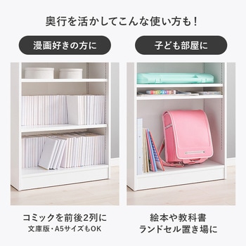 1cm刻みで調節できる 本棚 幅60cm 萩原