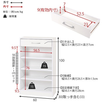 1cm刻みで調節できる 本棚 幅60cm 萩原