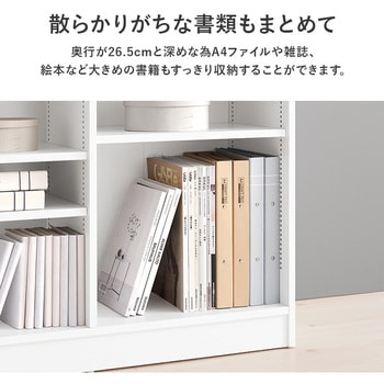 1cm刻みで調節できる 本棚 幅90cm 萩原