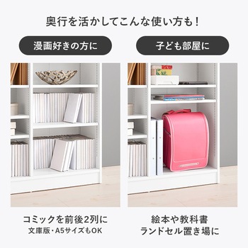 1cm刻みで調節できる 本棚 幅90cm 萩原