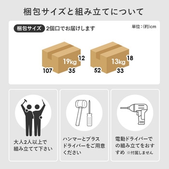 1cm刻みで調節できる 本棚 幅90cm 萩原