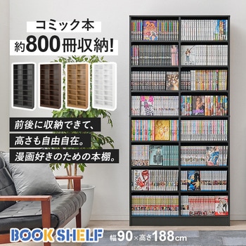漫画好きのための 本棚 収納 大容量 青年コミック 約800冊 萩原