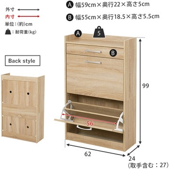 大容量シューズラック 2段 幅62cm 萩原