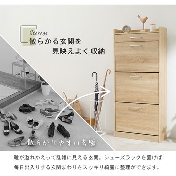 大容量シューズラック 3段 幅62cm 萩原