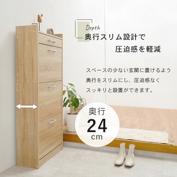 大容量シューズラック 3段 幅62cm 萩原