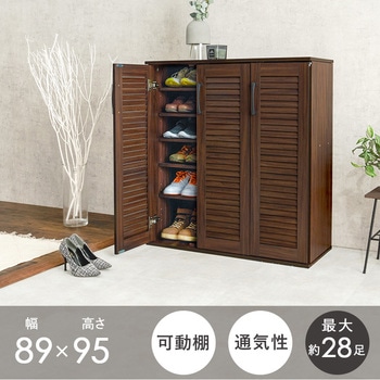 ルーバー扉シューズラック 幅89cm 萩原