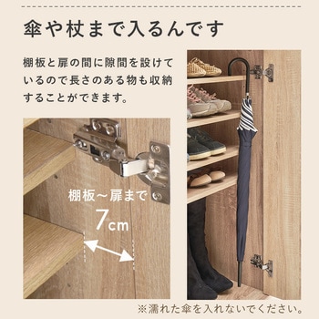 ルーバー扉シューズラック 幅89cm 萩原