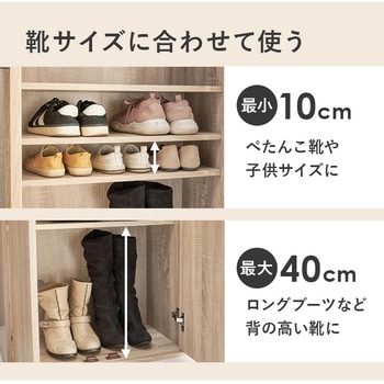 フラット扉シューズラック 幅60cm 萩原