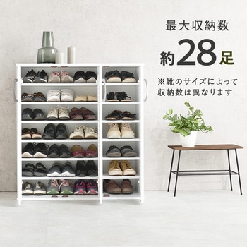 フラット扉シューズラック 幅89cm 萩原