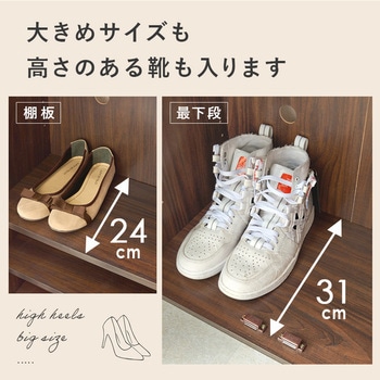 フラット扉シューズラック 幅89cm 萩原