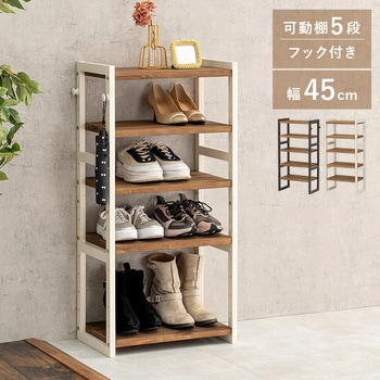 シューズラック 木製 幅45cm 選べる 棚5段/棚7段/棚9段 萩原