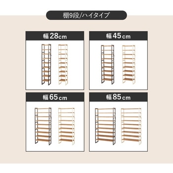 シューズラック 木製 幅45cm 選べる 棚5段/棚7段/棚9段 萩原