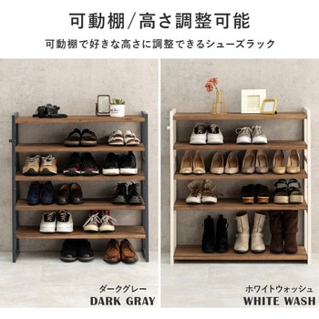 シューズラック 木製 幅85cm 選べる棚5段/棚7段/棚9段 萩原