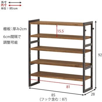 シューズラック 木製 幅85cm 選べる棚5段/棚7段/棚9段 萩原