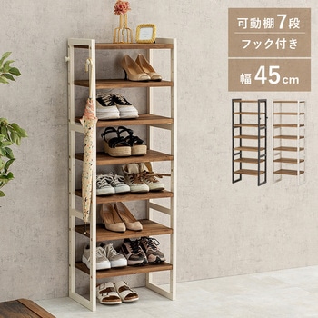 シューズラック 木製 幅45cm 選べる棚5段/棚7段/棚9段 萩原