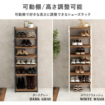 シューズラック 木製 幅45cm 選べる棚5段/棚7段/棚9段 萩原