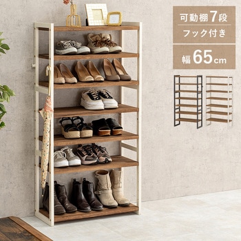 シューズラック 木製 幅65cm 選べる棚5段/棚7段/棚9段 萩原