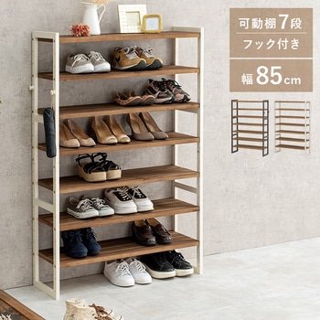 シューズラック 木製 幅85cm 選べる棚5段/棚7段/棚9段 萩原
