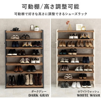 シューズラック 木製 幅85cm 選べる棚5段/棚7段/棚9段 萩原