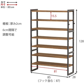 シューズラック 木製 幅85cm 選べる棚5段/棚7段/棚9段 萩原